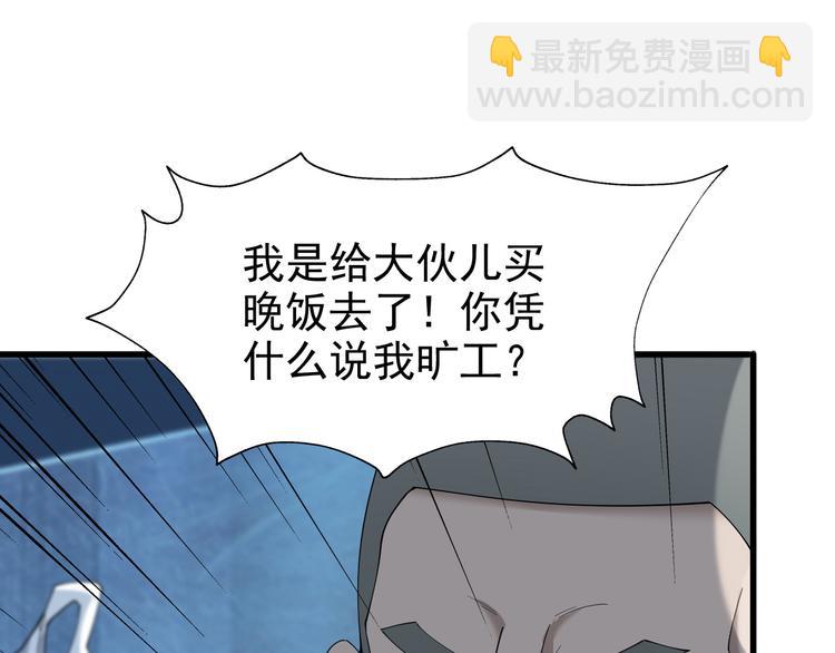 超級大主簿 - 第30話 絕不放過他！(2/4) - 5