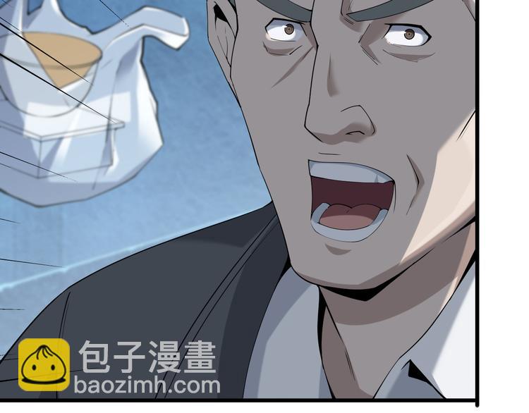 超級大主簿 - 第30話 絕不放過他！(2/4) - 6