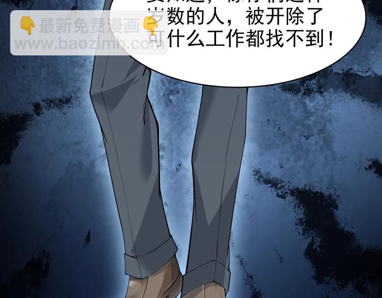 超級大主簿 - 第30話 絕不放過他！(2/4) - 2