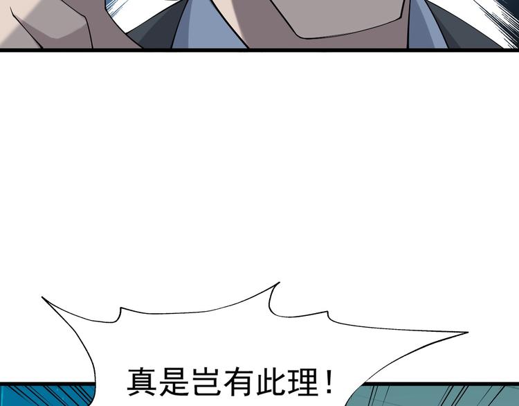 超級大主簿 - 第30話 絕不放過他！(2/4) - 5