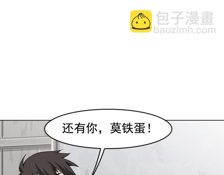 超級大主簿 - 第4話 奪取運勢？(1/3) - 6