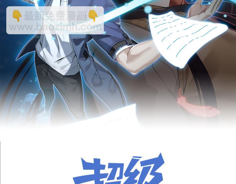 超級大主簿 - 第4話 奪取運勢？(1/3) - 2