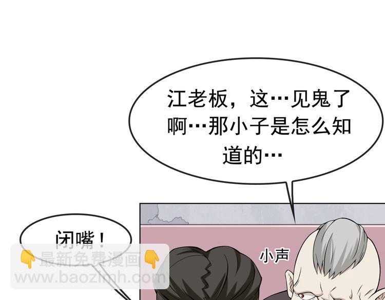 超級大主簿 - 第4話 奪取運勢？(1/3) - 7