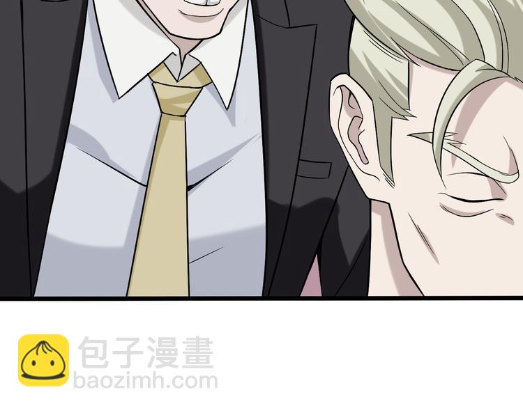 超級大主簿 - 第4話 奪取運勢？(1/3) - 4