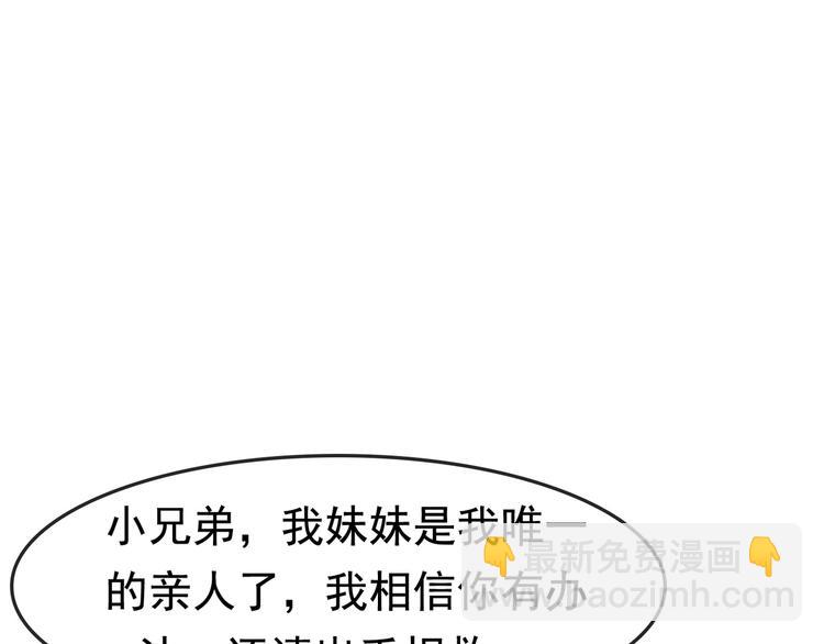 超級大主簿 - 第4話 奪取運勢？(1/3) - 5