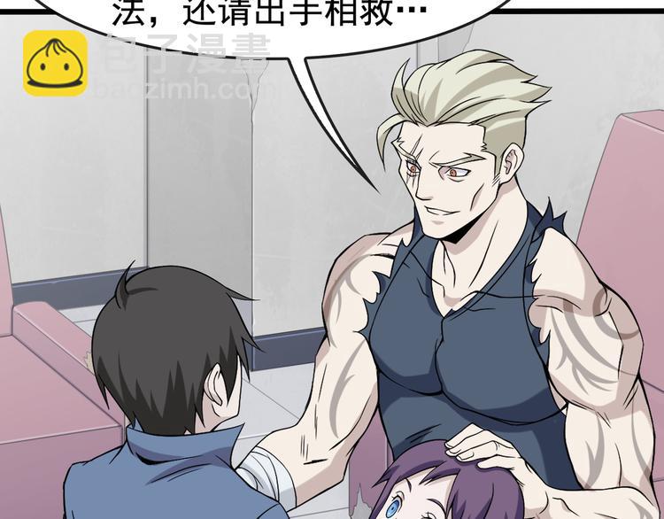 超級大主簿 - 第4話 奪取運勢？(1/3) - 6