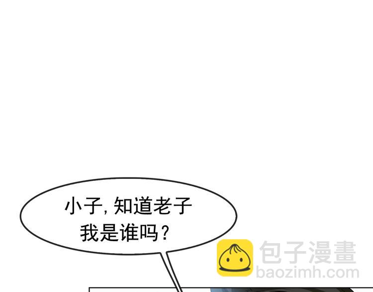 超級大主簿 - 第4話 奪取運勢？(1/3) - 5