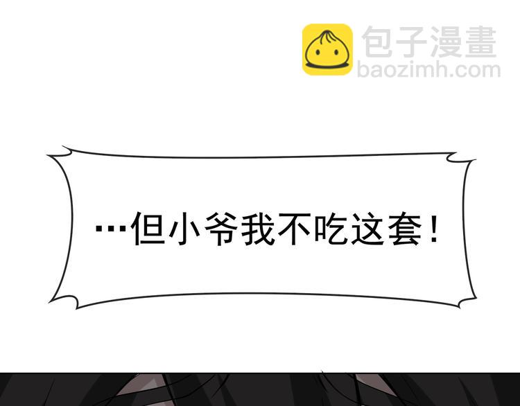 超級大主簿 - 第4話 奪取運勢？(1/3) - 1