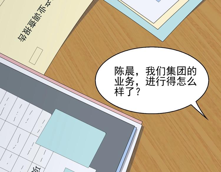 超級大主簿 - 第32話 百年難遇的天才？(3/3) - 4