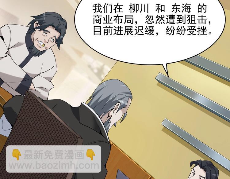 超級大主簿 - 第32話 百年難遇的天才？(3/3) - 1