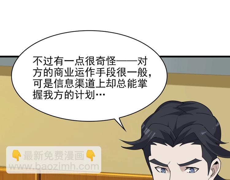 超級大主簿 - 第32話 百年難遇的天才？(3/3) - 3