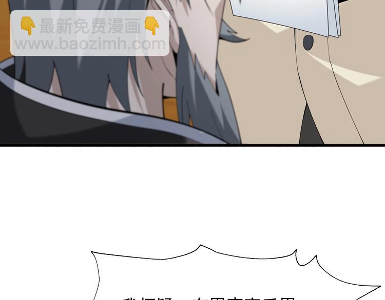 超級大主簿 - 第32話 百年難遇的天才？(3/3) - 5