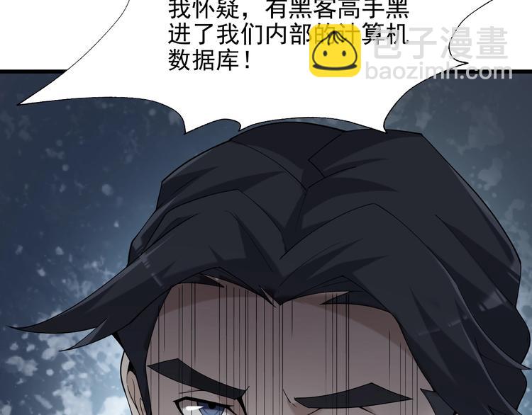 超級大主簿 - 第32話 百年難遇的天才？(3/3) - 6