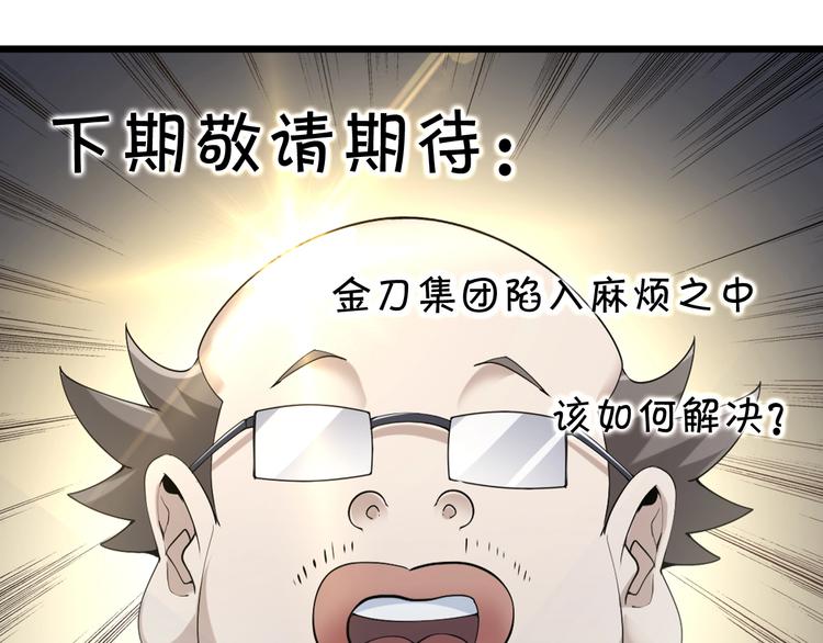 超級大主簿 - 第32話 百年難遇的天才？(3/3) - 4