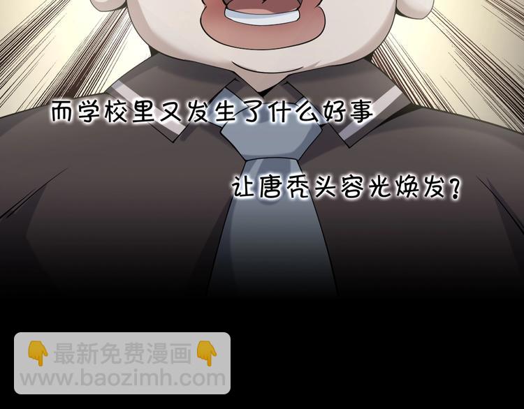 超級大主簿 - 第32話 百年難遇的天才？(3/3) - 5