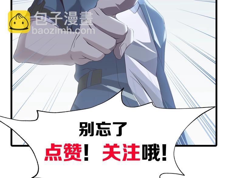 超級大主簿 - 第32話 百年難遇的天才？(3/3) - 6