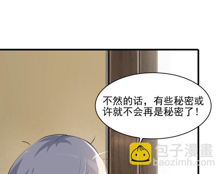 超級大主簿 - 第32話 百年難遇的天才？(1/3) - 2