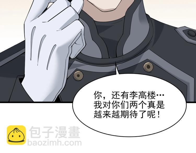 超級大主簿 - 第32話 百年難遇的天才？(1/3) - 8