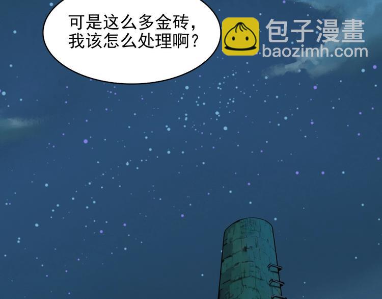 超級大主簿 - 第32話 百年難遇的天才？(1/3) - 2