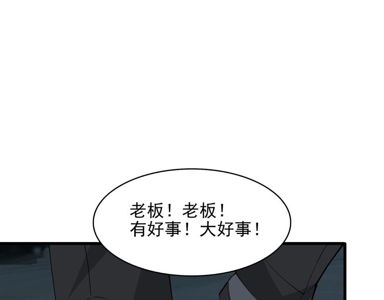 超級大主簿 - 第32話 百年難遇的天才？(1/3) - 4