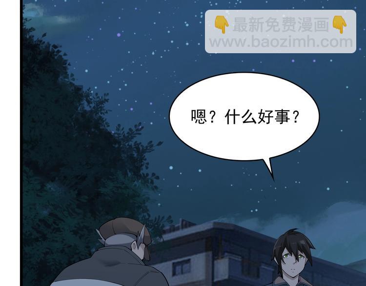 超級大主簿 - 第32話 百年難遇的天才？(1/3) - 6