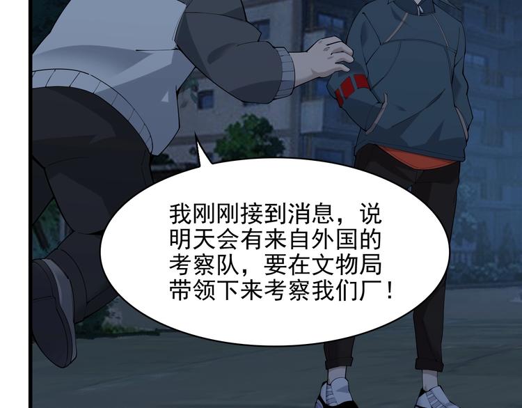 超級大主簿 - 第32話 百年難遇的天才？(1/3) - 7