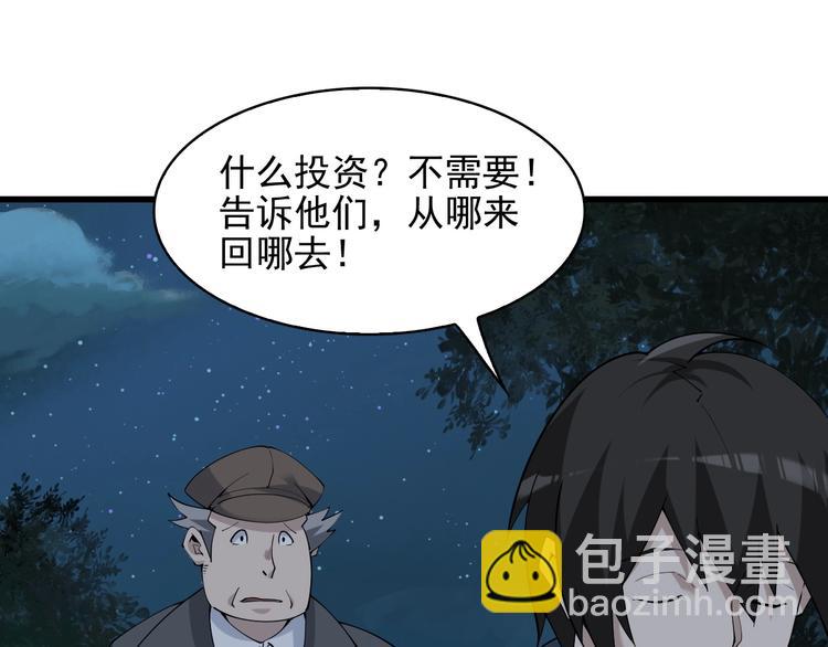 超級大主簿 - 第32話 百年難遇的天才？(1/3) - 5