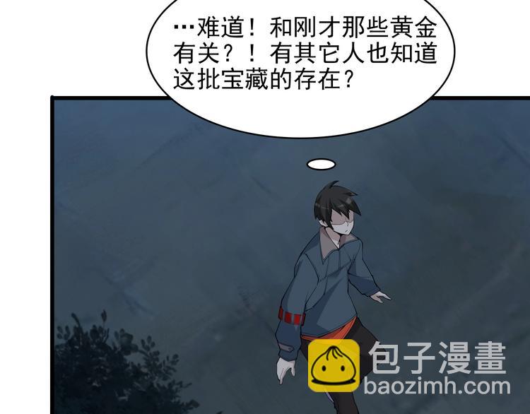 超級大主簿 - 第32話 百年難遇的天才？(2/3) - 7