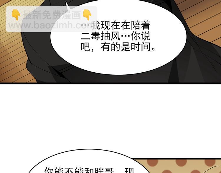 超級大主簿 - 第32話 百年難遇的天才？(2/3) - 5