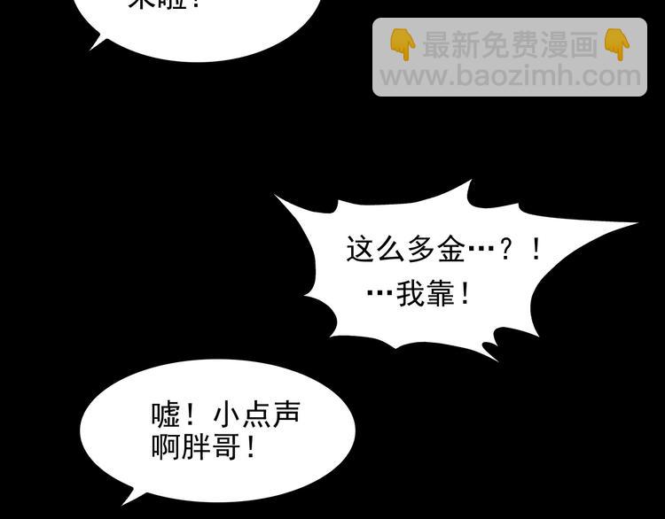 超級大主簿 - 第32話 百年難遇的天才？(2/3) - 8