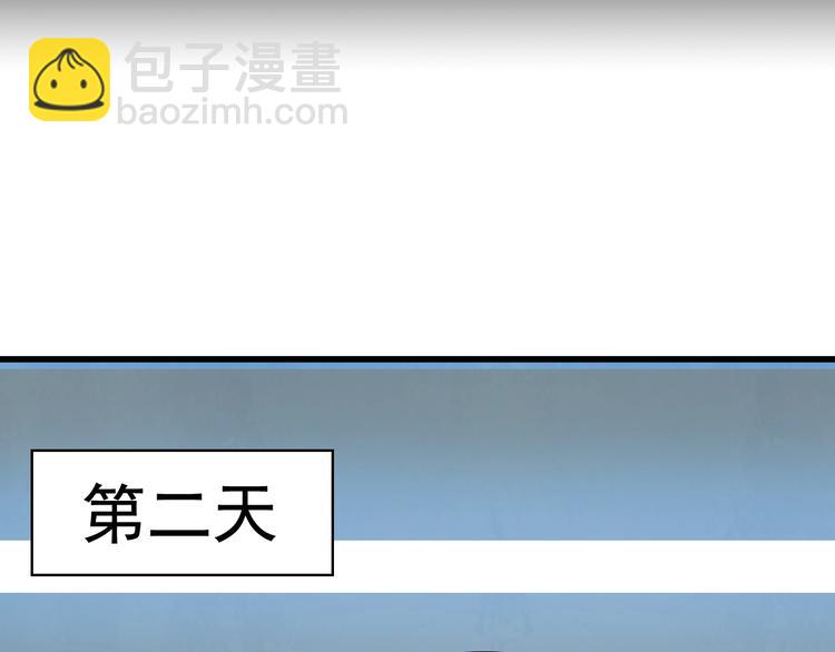 超級大主簿 - 第32話 百年難遇的天才？(2/3) - 3