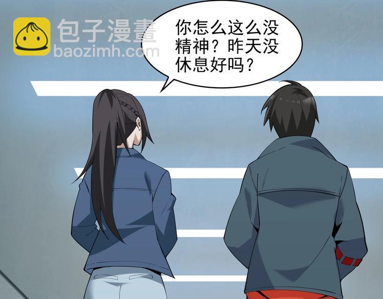 超級大主簿 - 第32話 百年難遇的天才？(2/3) - 4