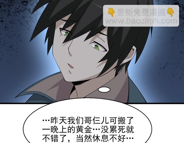 超級大主簿 - 第32話 百年難遇的天才？(2/3) - 6