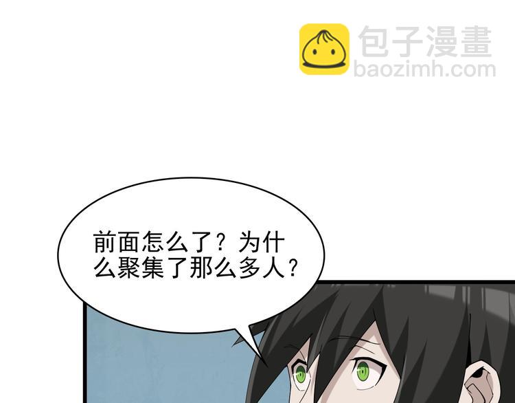 超級大主簿 - 第32話 百年難遇的天才？(2/3) - 2