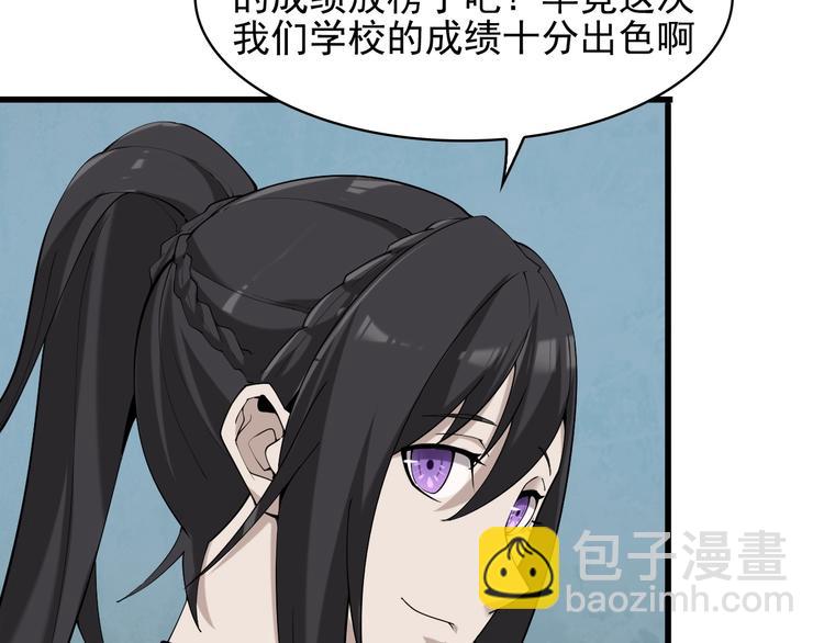 超級大主簿 - 第32話 百年難遇的天才？(2/3) - 4