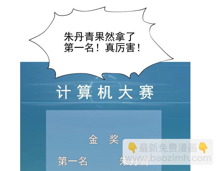 超級大主簿 - 第32話 百年難遇的天才？(2/3) - 6