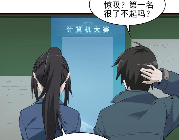 超級大主簿 - 第32話 百年難遇的天才？(2/3) - 1