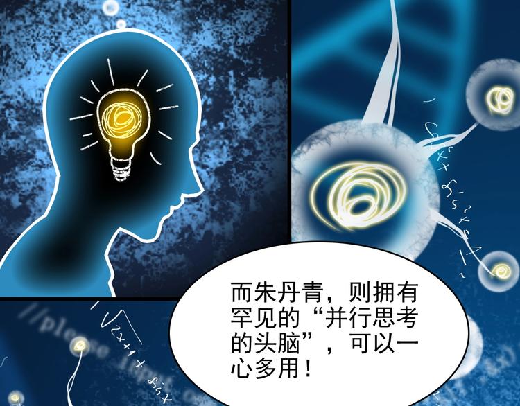 超級大主簿 - 第32話 百年難遇的天才？(2/3) - 6