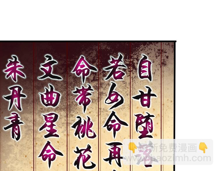 超級大主簿 - 第32話 百年難遇的天才？(2/3) - 3