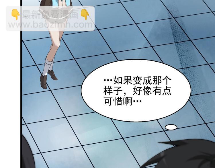 超級大主簿 - 第32話 百年難遇的天才？(2/3) - 6