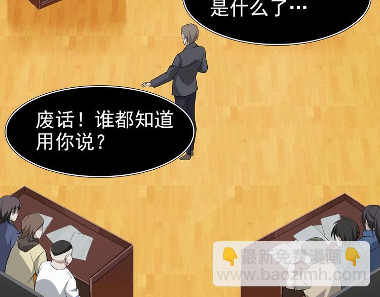 超級大主簿 - 第34話 逼我棄權？不可能！(2/3) - 6