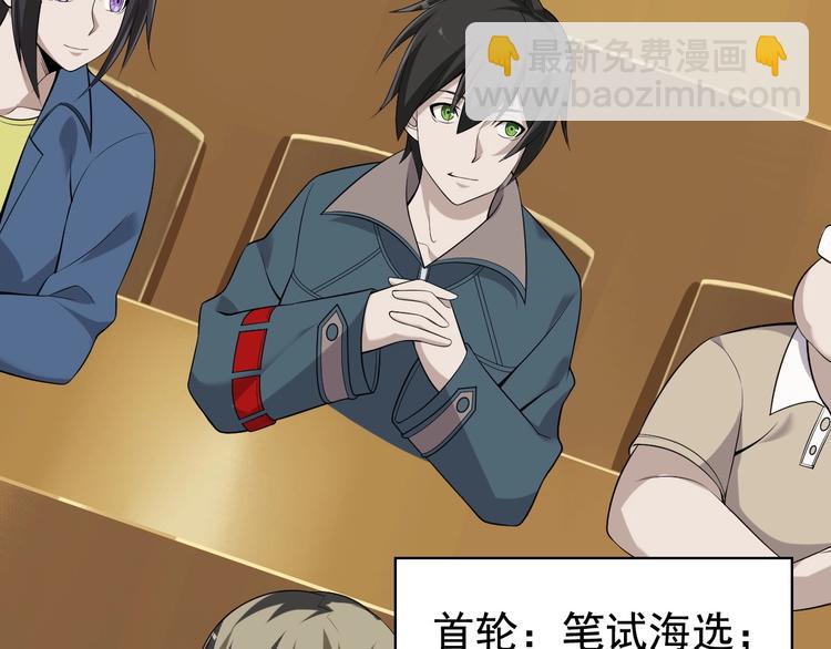 超級大主簿 - 第34話 逼我棄權？不可能！(2/3) - 8