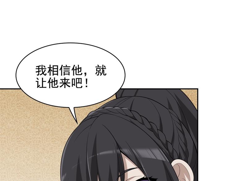 超級大主簿 - 第34話 逼我棄權？不可能！(2/3) - 4