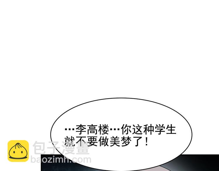 超級大主簿 - 第34話 逼我棄權？不可能！(2/3) - 6