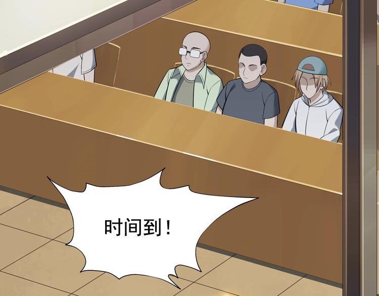 超級大主簿 - 第34話 逼我棄權？不可能！(2/3) - 2