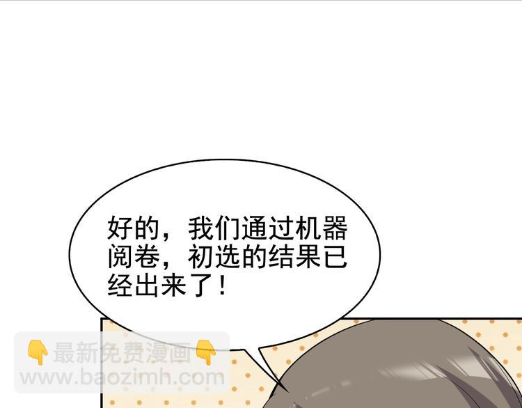 超級大主簿 - 第34話 逼我棄權？不可能！(2/3) - 4