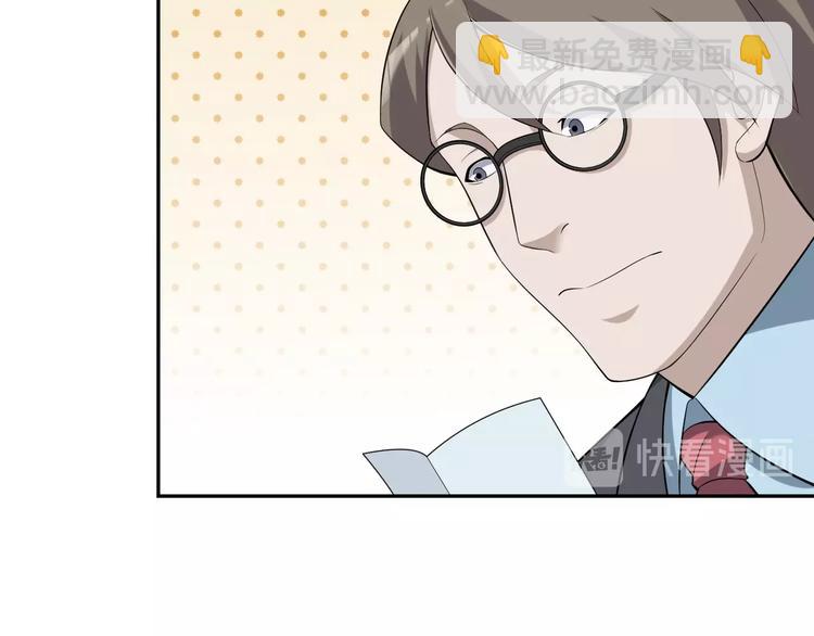 超級大主簿 - 第34話 逼我棄權？不可能！(2/3) - 5