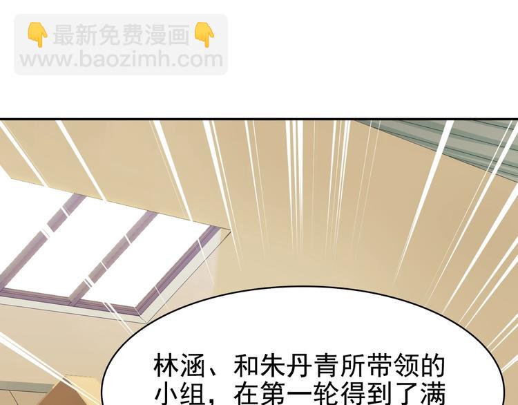 超級大主簿 - 第34話 逼我棄權？不可能！(2/3) - 3