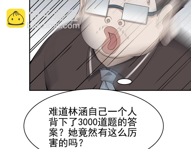 超級大主簿 - 第34話 逼我棄權？不可能！(2/3) - 7