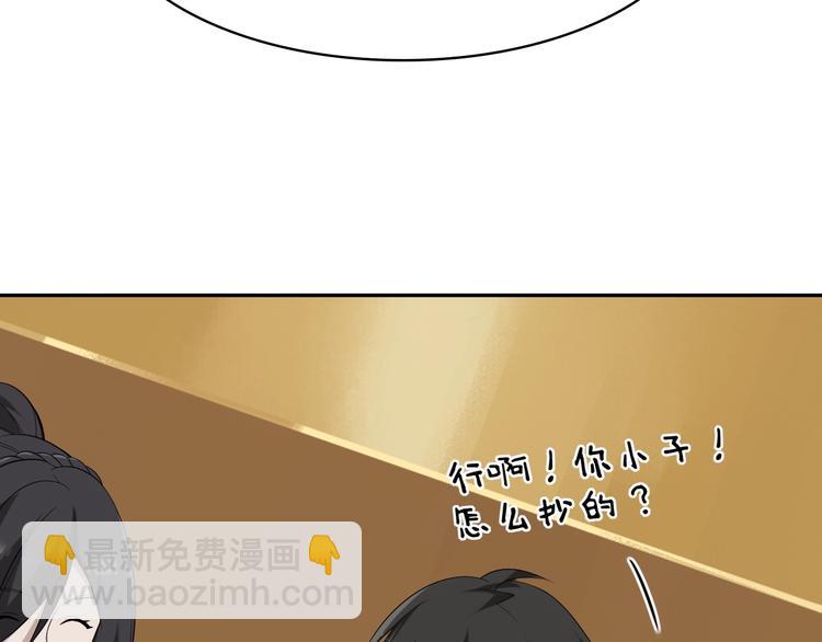 超級大主簿 - 第34話 逼我棄權？不可能！(2/3) - 8